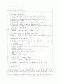 사회적 기술 지도 지침 48페이지