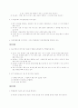 사회적 기술 지도 지침 52페이지
