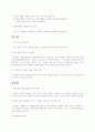 사회적 기술 지도 지침 53페이지