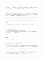 사회적 기술 지도 지침 54페이지