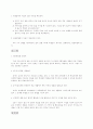 사회적 기술 지도 지침 56페이지