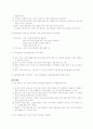 사회적 기술 지도 지침 58페이지