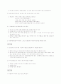 사회적 기술 지도 지침 61페이지