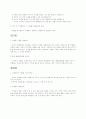 사회적 기술 지도 지침 62페이지