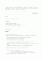 사회적 기술 지도 지침 66페이지