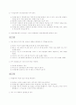 사회적 기술 지도 지침 67페이지