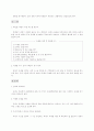 사회적 기술 지도 지침 68페이지