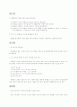 사회적 기술 지도 지침 71페이지
