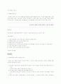 사회적 기술 지도 지침 72페이지