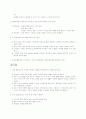 사회적 기술 지도 지침 73페이지
