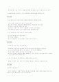 사회적 기술 지도 지침 76페이지