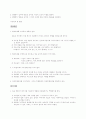 사회적 기술 지도 지침 78페이지