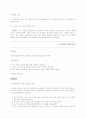 사회적 기술 지도 지침 80페이지