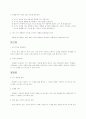 사회적 기술 지도 지침 82페이지