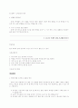 사회적 기술 지도 지침 83페이지