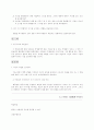 사회적 기술 지도 지침 88페이지