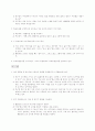 사회적 기술 지도 지침 92페이지