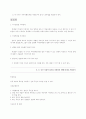 사회적 기술 지도 지침 96페이지
