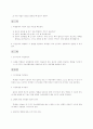 사회적 기술 지도 지침 98페이지