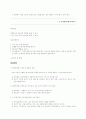 사회적 기술 지도 지침 99페이지