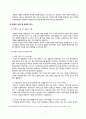 [유아교육론] - 일본의 유아교육 및 보육 9페이지