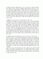 [유아교육론] - 일본의 유아교육 및 보육 10페이지