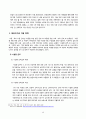 [유아교육론] - 일본의 유아교육 및 보육 48페이지