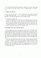 [유아교육론] - 일본의 유아교육 및 보육 50페이지