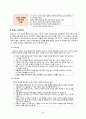 [유아교육론] - 일본의 유아교육 및 보육 68페이지