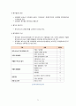 [유아교육론] - 일본의 유아교육 및 보육 73페이지