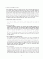 [유아교육론] - 일본의 유아교육 및 보육 82페이지