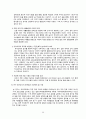 [유아교육론] - 일본의 유아교육 및 보육 92페이지