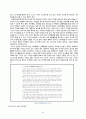 [유아교육론] - 일본의 유아교육 및 보육 98페이지