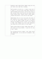기아자동차 화성 공장 견학 후기 6페이지