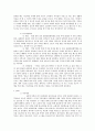 나의 장기 일생 계획 - 30-60세 사역 가족 자기개발계획 3페이지
