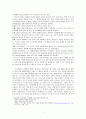 내 인생의 역경에 대하여 2페이지