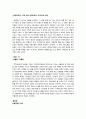 다큐멘터리 분석 - Pina 무대 위의 판타지를 만들었던 아름다웠던 피나 4페이지