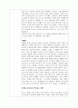 견학문 - 대축 소감문 2페이지