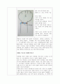 견학문 - 대축 소감문 3페이지