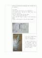 견학문 - 대축 소감문 5페이지