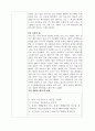 견학문 - 대축 보고서 2페이지