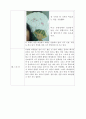 견학문 - 대축 보고서 5페이지