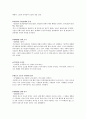 다큐멘터리 - The Act of Killing 액트 오브 킬링 3페이지