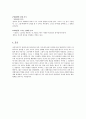 다큐멘터리 - The Act of Killing 액트 오브 킬링 4페이지