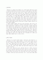 사회복지사의 희망 이야기 2페이지