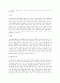 사회복지사의 희망 이야기 5페이지
