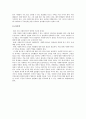 사회복지사의 희망 이야기 6페이지