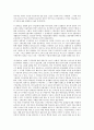 독후감 - 한국인의 삶과 구비문학 서대석 외 집문당 2002 2페이지