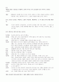 소설각색 - 메밀 꽃 필 무렵 2페이지