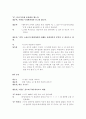 소설각색 - 동백꽃 3페이지
